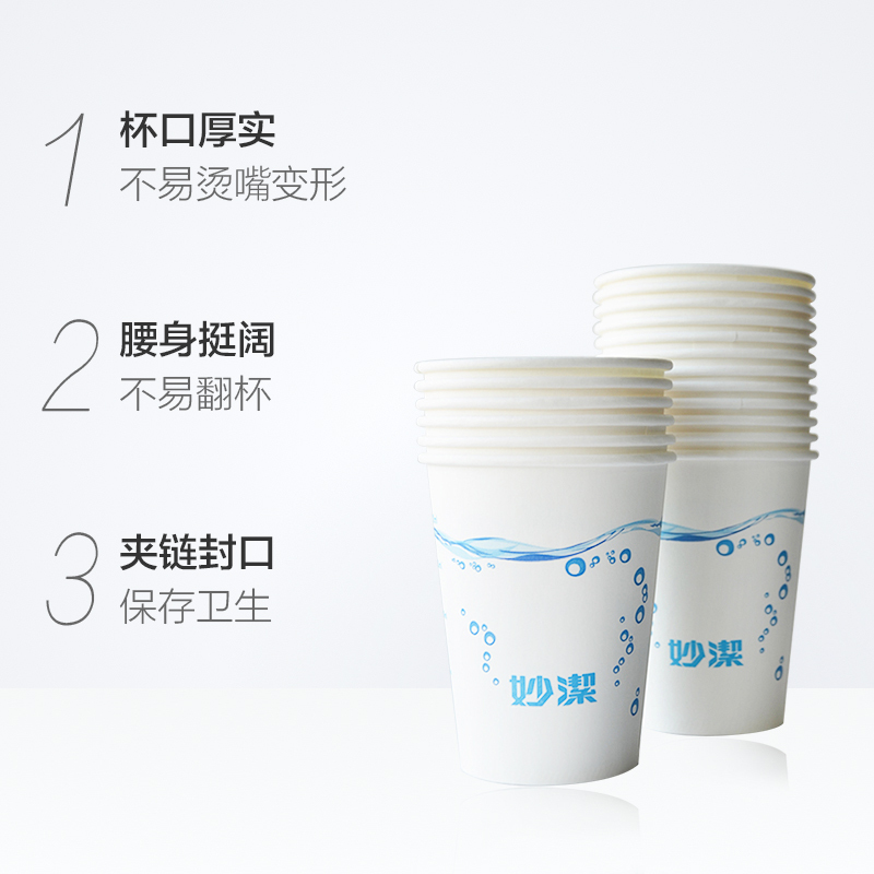 一次性水杯 270ML*100只