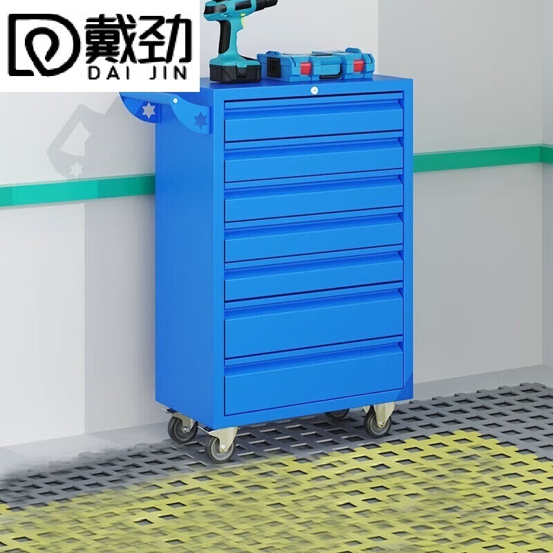 戴劲汽修工具车移动工具柜多功能工具箱 标配【蓝色】七抽工具车