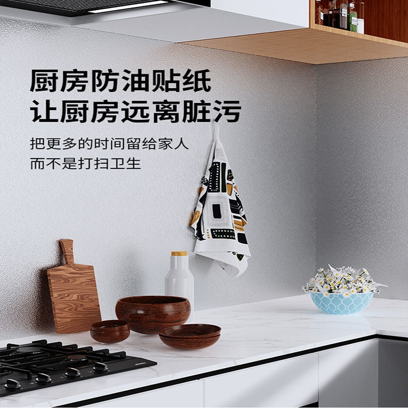 法耐fanai厨房防油贴纸墙贴防潮橱柜墙纸自粘台面锡箔纸灶台特厚橘皮