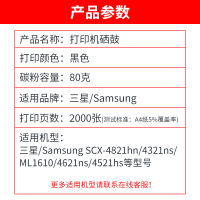 富民(FUMIN)适用scx4521f/hs三星4821hn打印机4621/4321NS硒鼓ML1610黑白墨盒