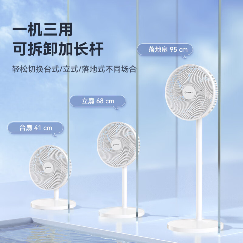 艾美特(AIRMATE)电风扇落地扇家用7叶轻音节能遥控风扇台立落三用大风量宿舍办公室桌面可用智能定时循环自然柔风 遥控