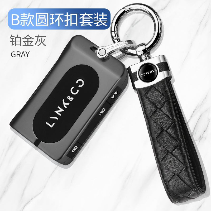 传枫钥匙包领克05钥匙套领克06汽车钥匙扣铝合金属保护壳