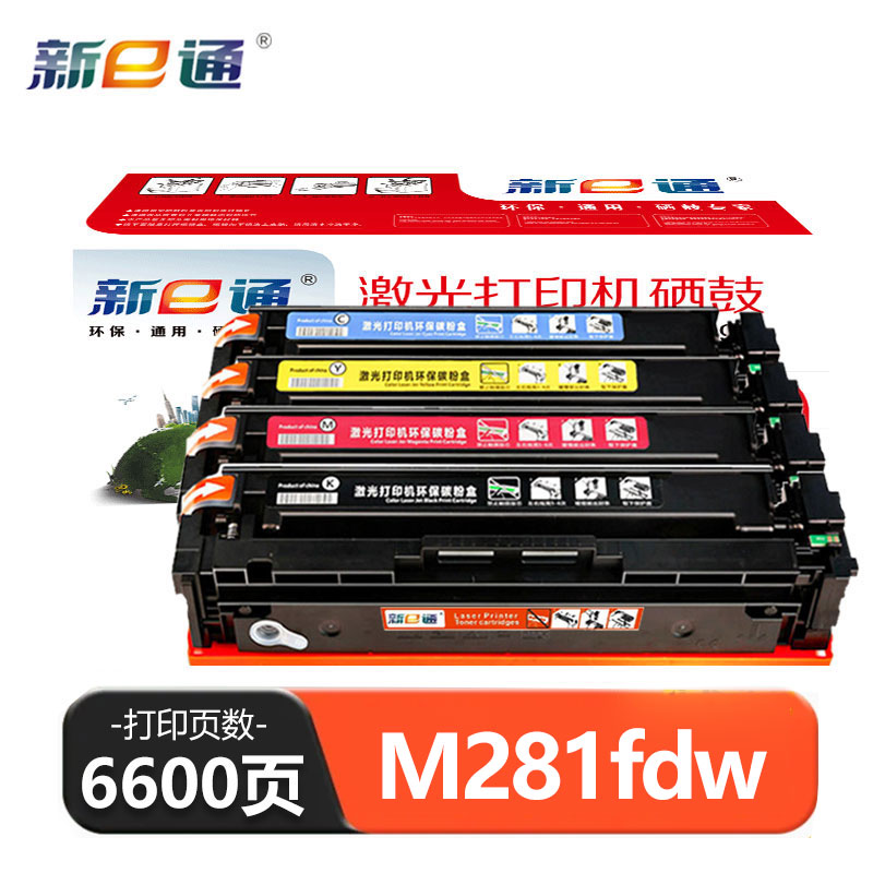 新E通 硒鼓 M281fdw 套高清大图