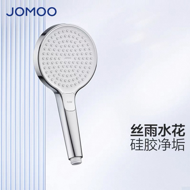 九牧(JOMOO)手持增压硅胶除垢花洒喷头莲蓬头S202022-2B01-1