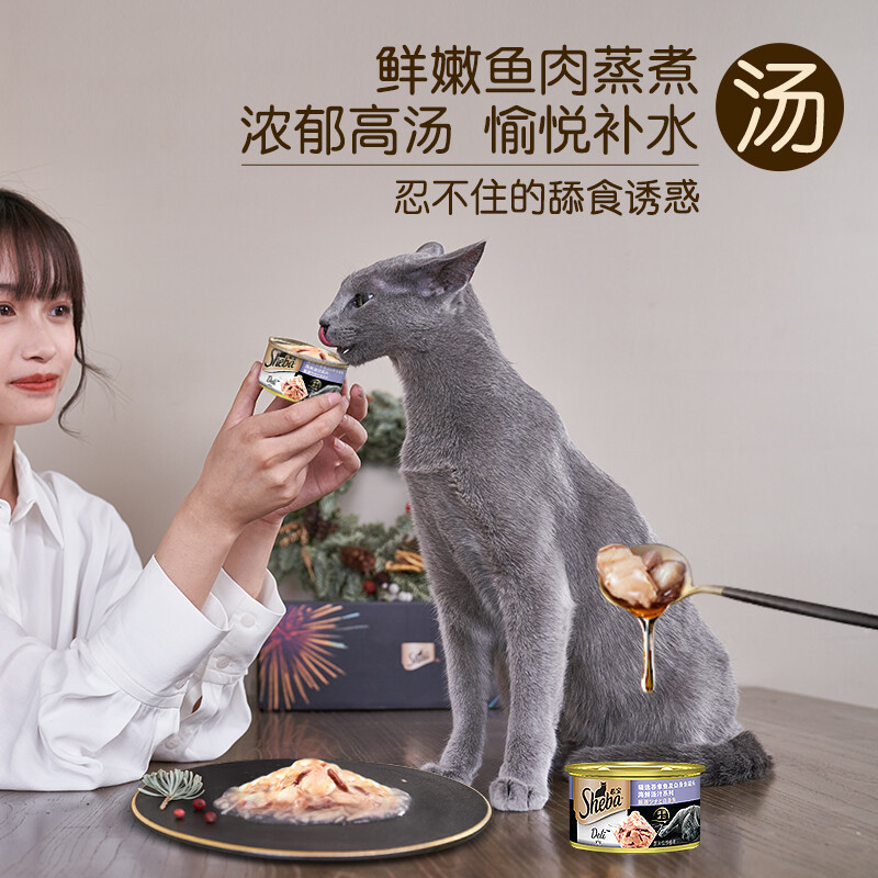 希宝 宠物猫粮猫湿粮 泰国进口猫罐头 吞拿鱼白身鱼 海鲜汤汁系列85g*8罐