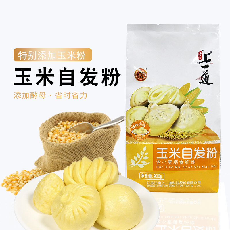 上一道杂粮自发粉玉米荞麦紫薯高粱做包子馒头花卷专用粉烘焙材料