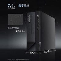 联想Thinkpad ThinkCentre neo S500 带串口 台式机电脑主机 单主机(含键鼠无显示器) 定制:i3-12100 32G内存 1T机械+512G固态