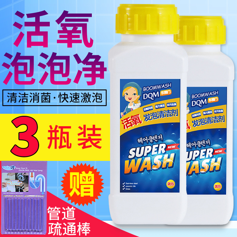 美帮汇东圈活氧泡泡净去污粉多功能发泡疏通清洁剂洗厕所马桶洗衣机高清大图