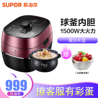 苏泊尔（SUPOR） CYSB50FH17Q-150电压力锅黑晶球釜内胆单胆 IH电磁加热鲜呼吸供5-7人 容量5L