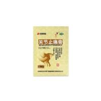 10袋装】东阿阿胶 关节止痛膏8*13厘米*4片 寒湿瘀阻经络风湿关节痛关节扭
