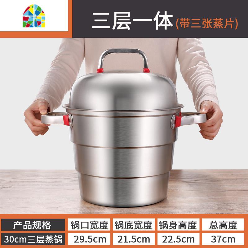 蒸锅特大号加厚超大容量三层商用家用蒸馒头的40 45 50cm不锈钢锅 FENGHOU 30cm三层一体特厚家用_500