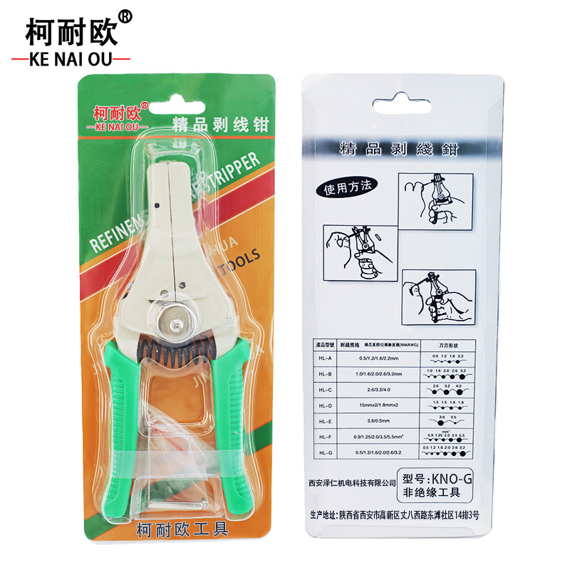 柯耐欧 多功能自动剥线钳高精度剥线钳 KNO-G 7“ 把高清大图