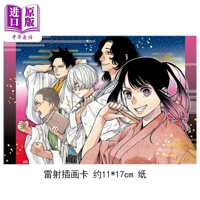 [正版]漫画 朱音落语 11 首刷限定版 马上鹰将 末永裕树 台版漫画书 东立出版中商原版