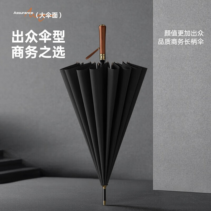 美度(MAYDU)16骨长柄伞加大伞面抗风莲花伞骨实木手柄商务雨伞M8001高清大图