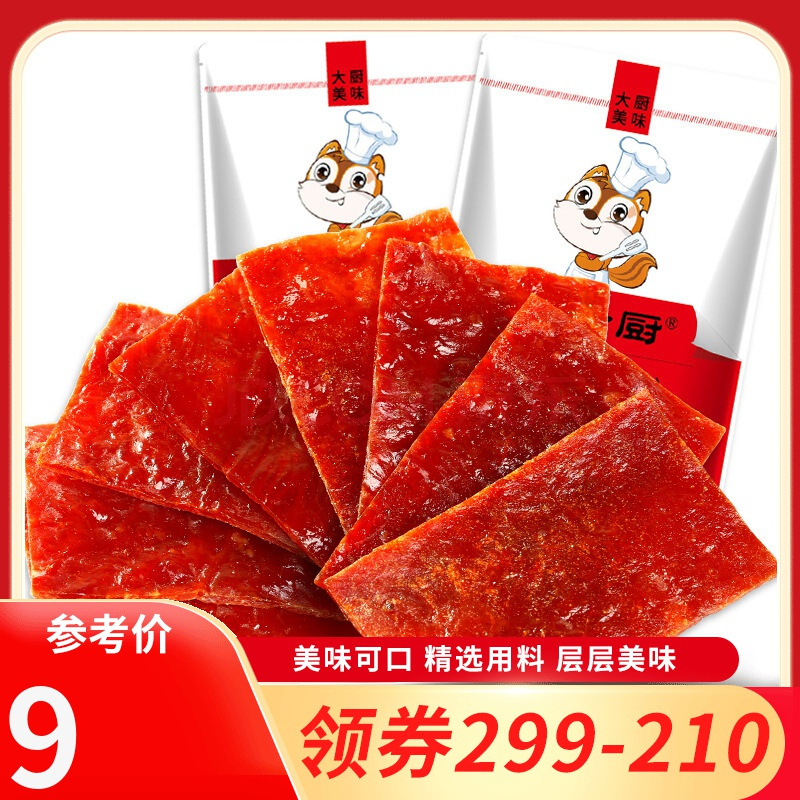 猪肉脯1猪肉脯