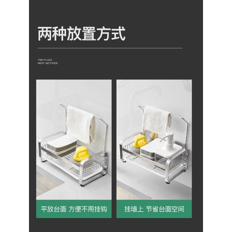厨房收纳不锈钢水放抹布置物架挂篮海绵沥水架水龙头收纳架收纳层架 三维工匠高清大图