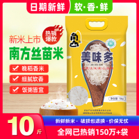 角山(JiaoShan)大米美味多长颗粒香米10斤新米南方丝苗米 猫牙米鸭稻共养一级大米软米5kg