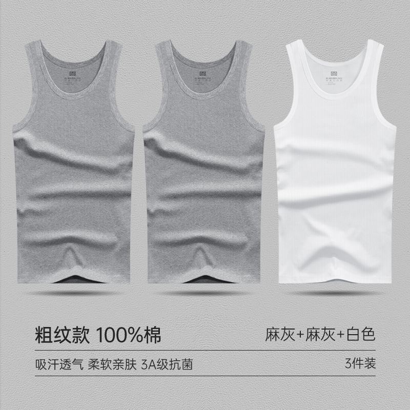 恒源祥背心男士内穿纯棉全棉春秋工字跨栏男款秋冬健身打底吸汗衫