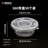 [补贴10%]一次性碗吸塑碗一整箱塑料碗摆摊带盖圆形冰粉打包盒商用饭店批发