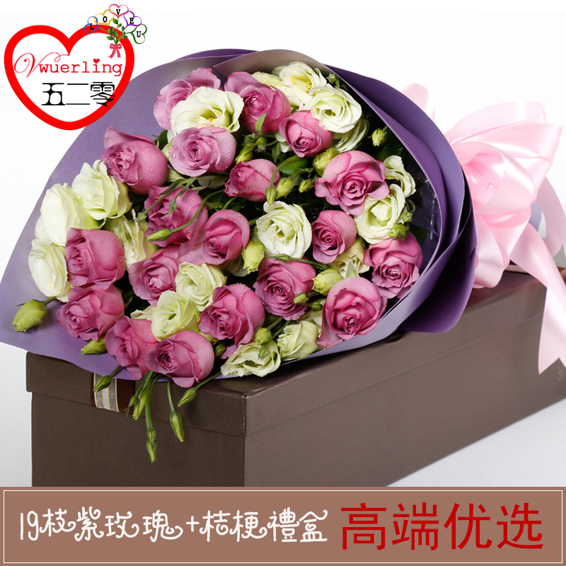 五二零鲜花绿植五二零19朵紫玫瑰礼盒花束生日礼物鲜花速递全国广州兰州南昌青岛苏州深圳花店同城送花 价格图片品牌报价 苏宁易购五二零鲜花旗舰店