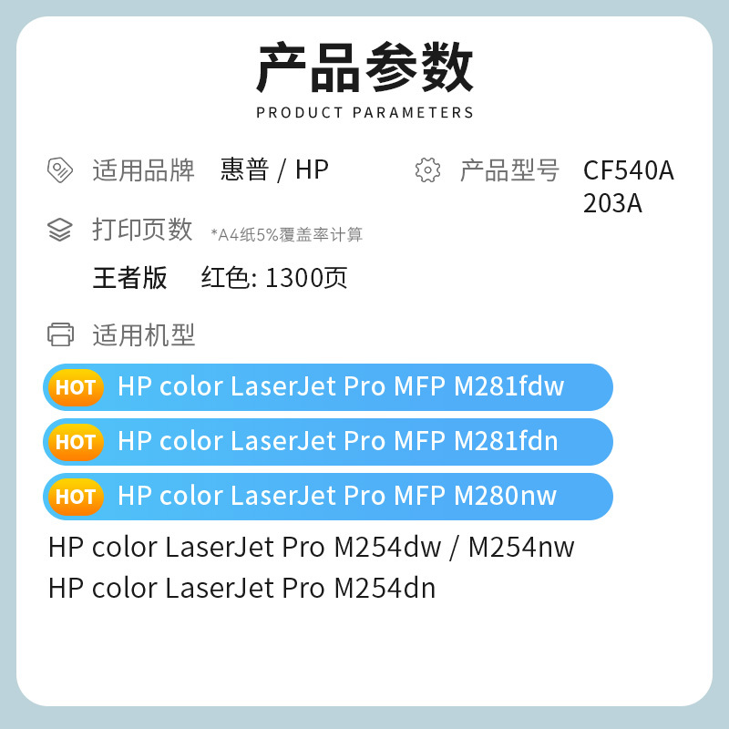 才进王者版适用惠普m154a红色硒鼓m180n港版hp205a国外版M181fw墨盒CF530A M154nw打印机
