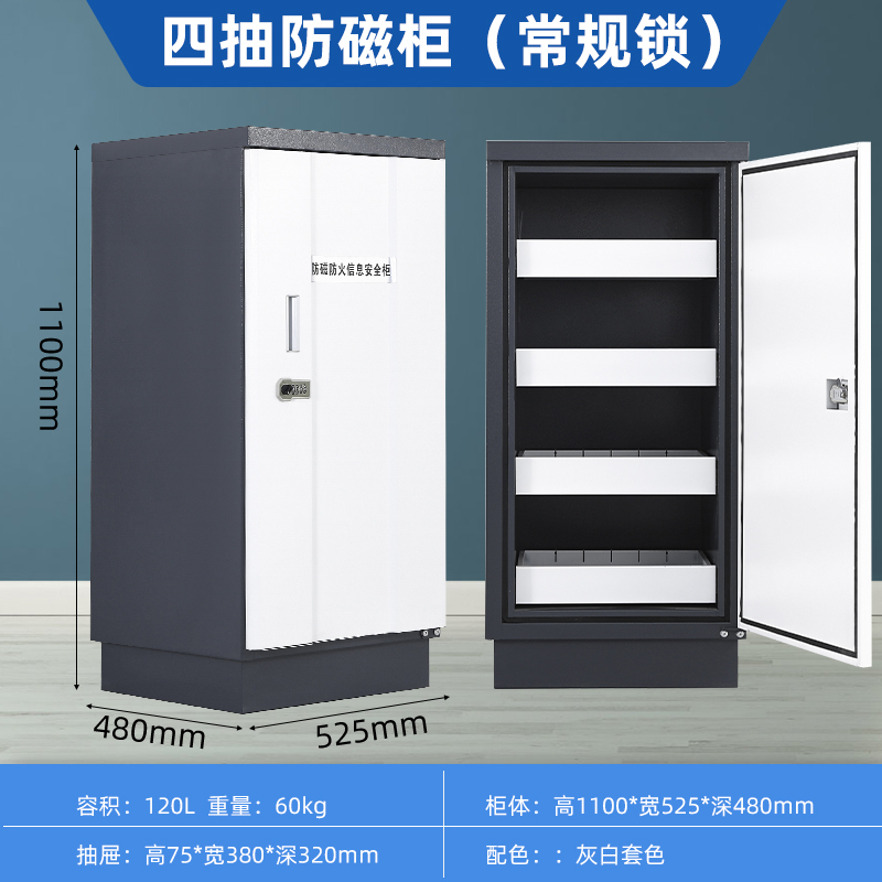 鑫升顺档案文件柜信息安全柜光盘硬盘CD盘防潮防火办公柜音像资料四抽防磁柜