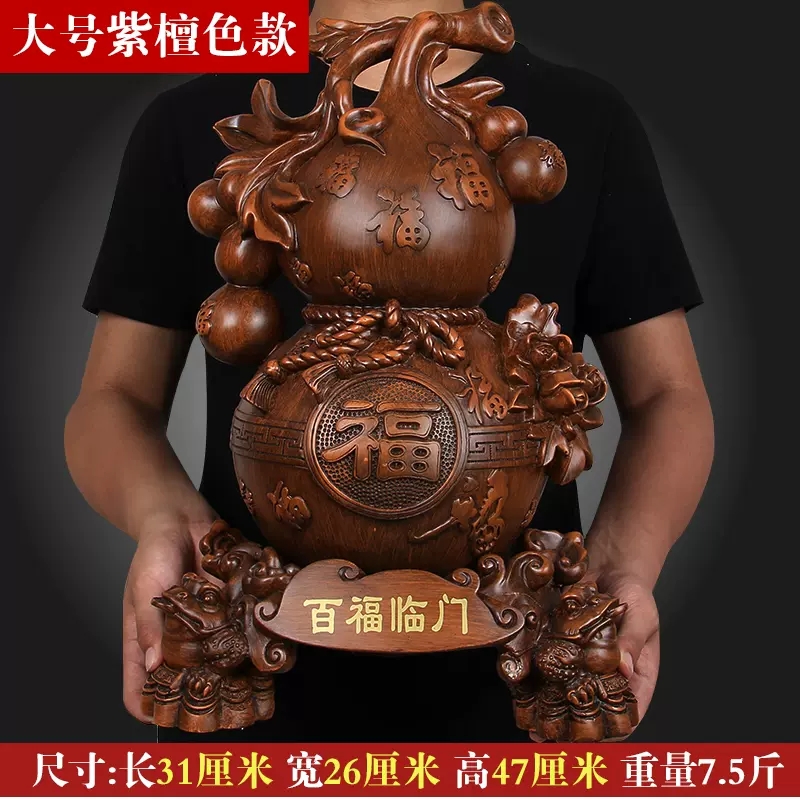 美帮汇葫芦摆件家居客厅房间中式工艺品摆设乔迁装饰品开业礼品高清大图