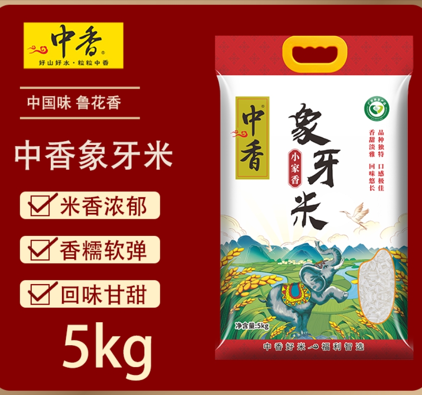 中香小家香象牙米5KG南方大米 上林香米 猫牙米 油粘米 丝苗米 当季新米 香甜软糯 煲仔饭专用 扶贫产品
