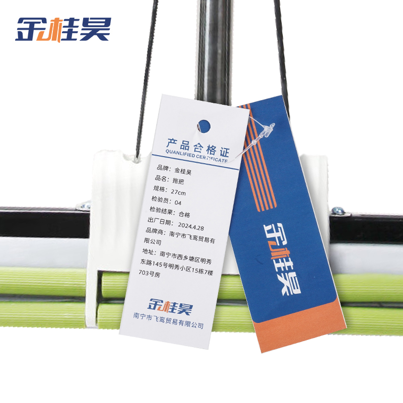 金桂昊 拖把 27cm 把高清大图