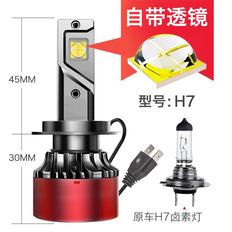 汽车led大灯h7h4h1h11带透镜前照车灯亮聚光强光远近光灯泡改装