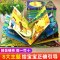 [醉染正版]全8册 儿童立体书3d翻翻书 揭秘身体系列幼儿宝宝情景体验益智撕不烂绘本0-1-2-3-6岁一岁两岁三岁早教