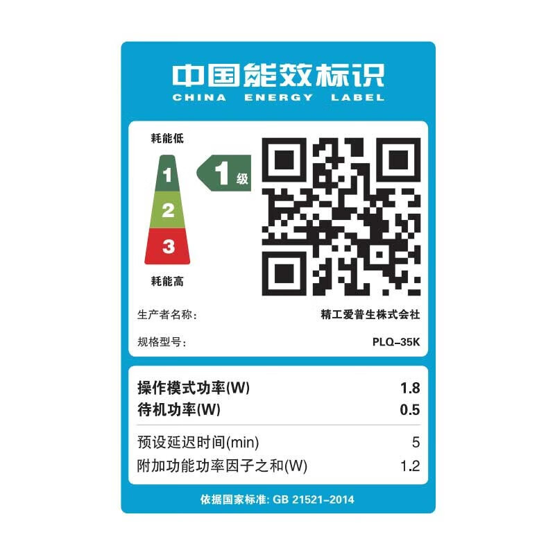 爱普生(EPSON)PLQ-35K 高速智能型 存折证卡打印机针式打印机存折证卡疫苗卡片打印机标配