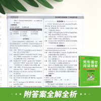 2019新版七年级完形填空与阅读理解提升版 pass绿卡周秘计划初中一年级英语专项训练 初一完形阅读组合训练练习册总复习