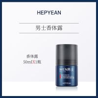 [夏日]男士古龙香水止汗露狐臭持久留香清爽止汗走珠香体露 [清新净爽]男士止汗露/1瓶