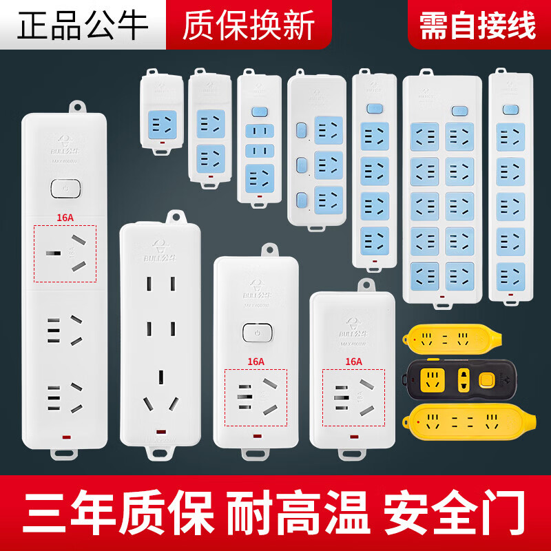 公牛智能USB充电器G28优配版 4USB接口 60W大功率 快充技术 安全防护设计 精致小巧高清大图