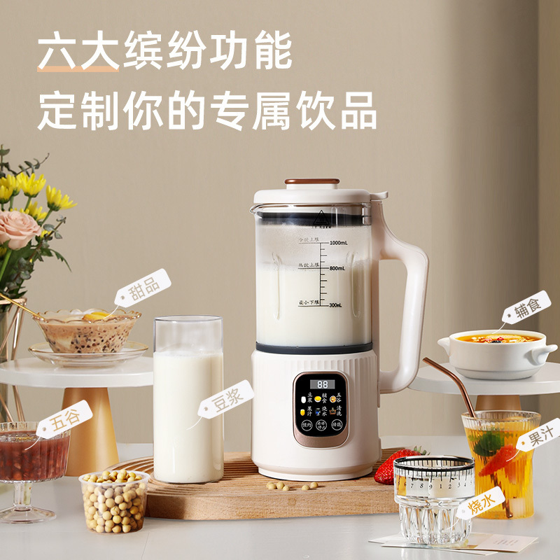 荣事达(Royalstar)-A 破壁机 破壁豆浆机 家用多功能小型料理机 RD-551A