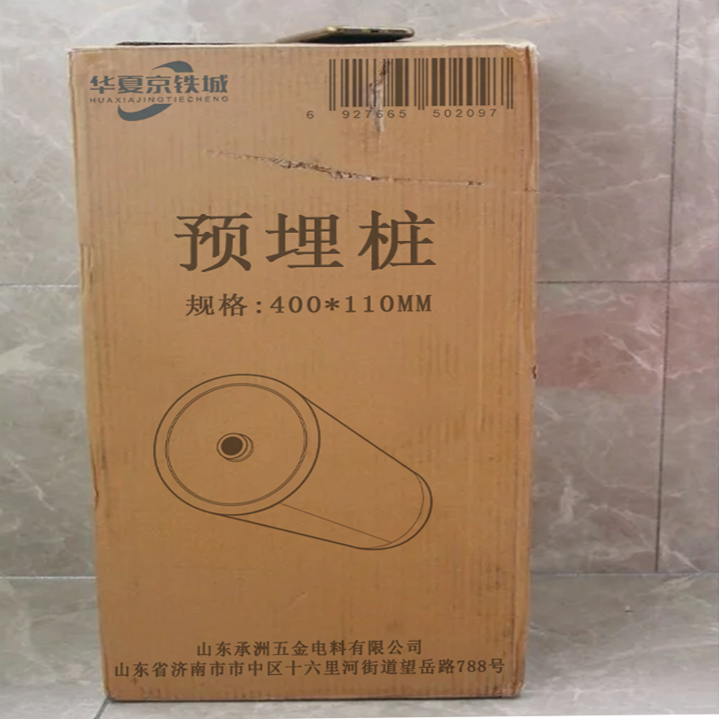 华夏京铁城 预埋桩 400*110MM 个高清大图