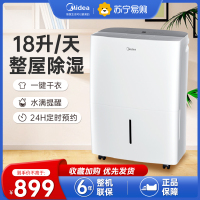 美的 家用除湿机18L/天 适用面积20-40平方 地下室除湿器 大平层吸湿器干衣两用CF18BD/N7-DF3
