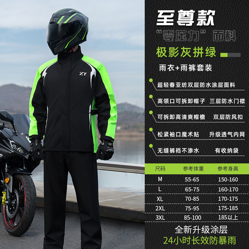 正雨冬季加厚雨衣套装机车服摩托车电动车防风男款骑行女款冲锋衣9063 青峰绿【三合一面料+四层防水设计】 L