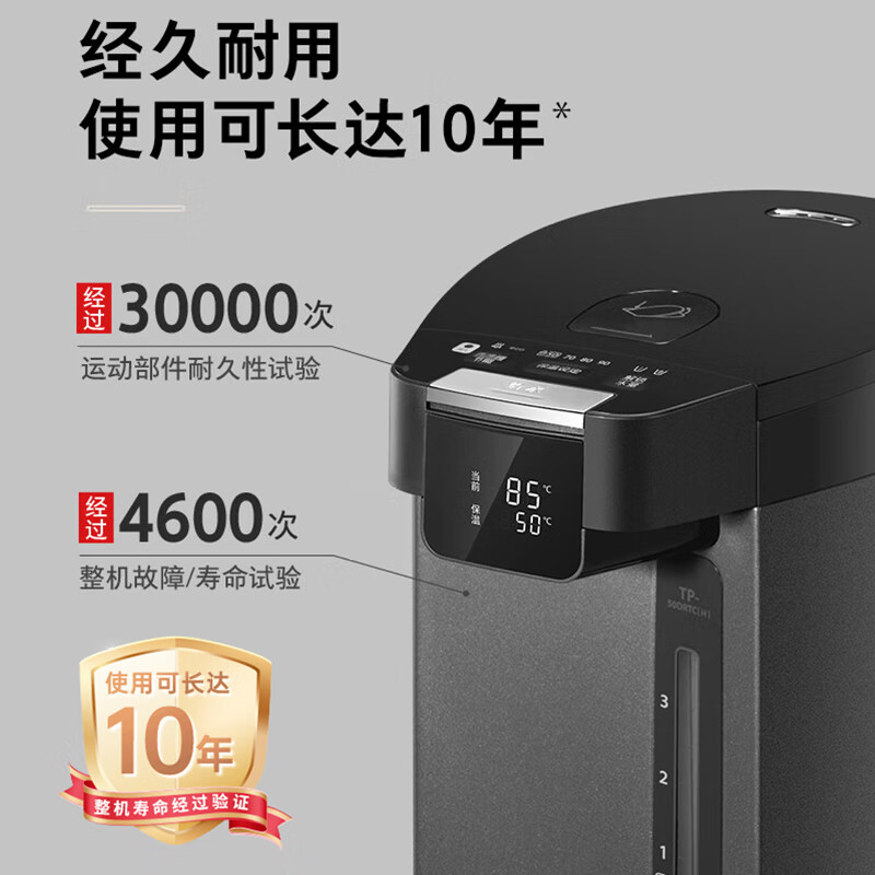 东芝10重安全保护饮水机0涂层不锈钢电热水瓶5升电热水壶 恒温除氯 光感节能 TP-50DRTC(H)高清大图