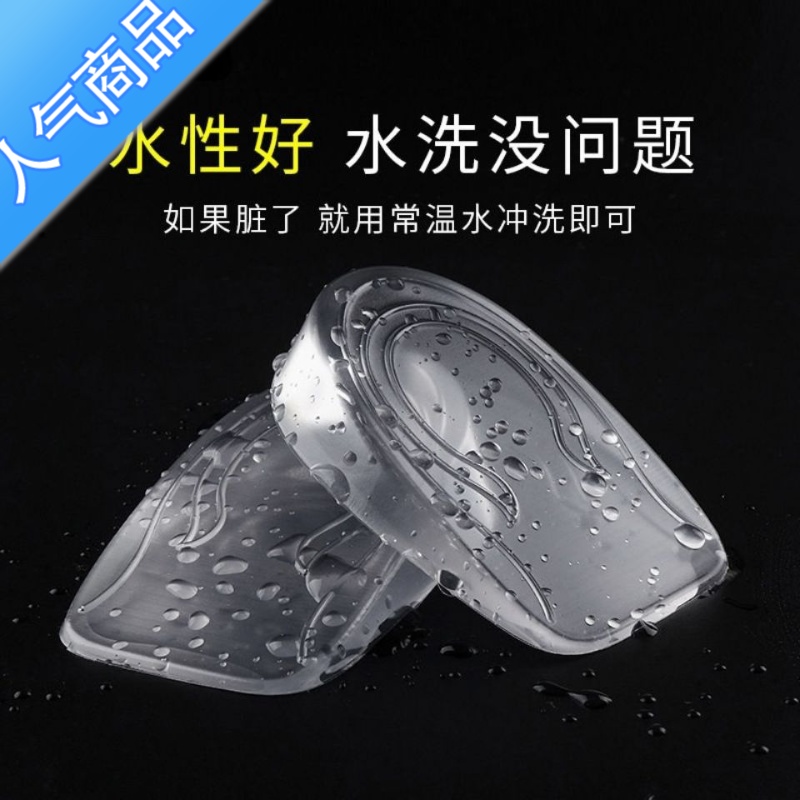 suntek硅胶增高鞋垫女半垫隐形男士运动鞋内增高垫帆布鞋减震后跟垫