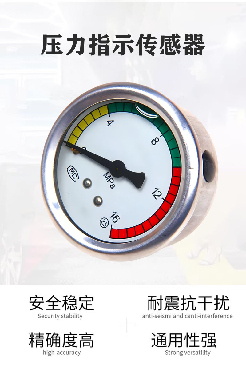 亮刃 压力指示传感器 1.6bar-ylb 个高清大图