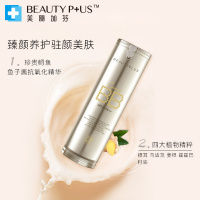 美丽加芬(BEAUTY PLUS) 臻颜遮瑕保养霜SPF25 ( 防晒隔离 遮瑕淡斑 滋养润肤)30g