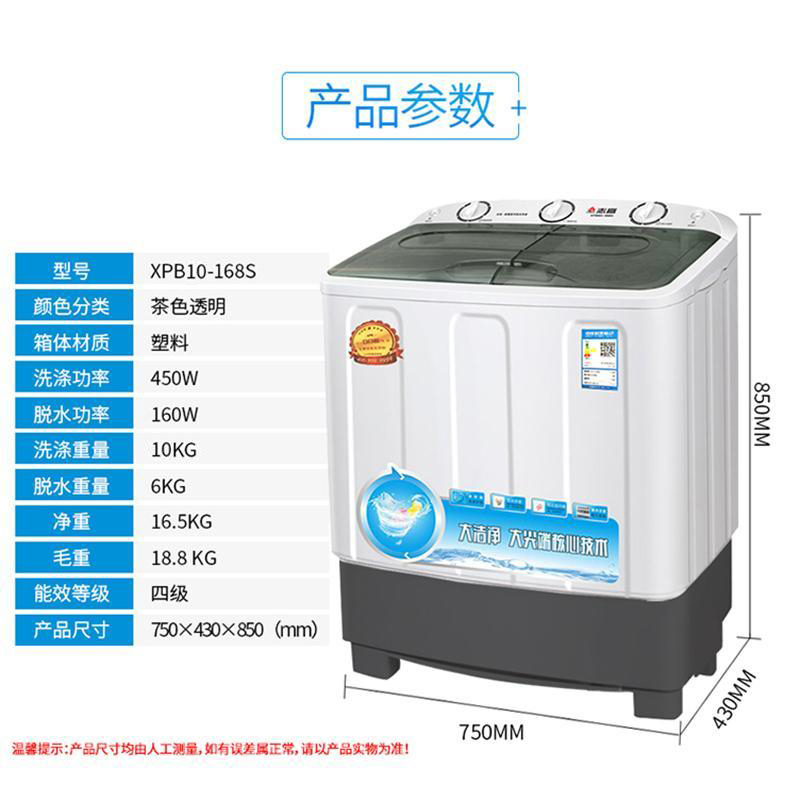 志高(CHIGO) 10公斤容量 家用半自动双桶双缸波轮洗衣机 茶色透明