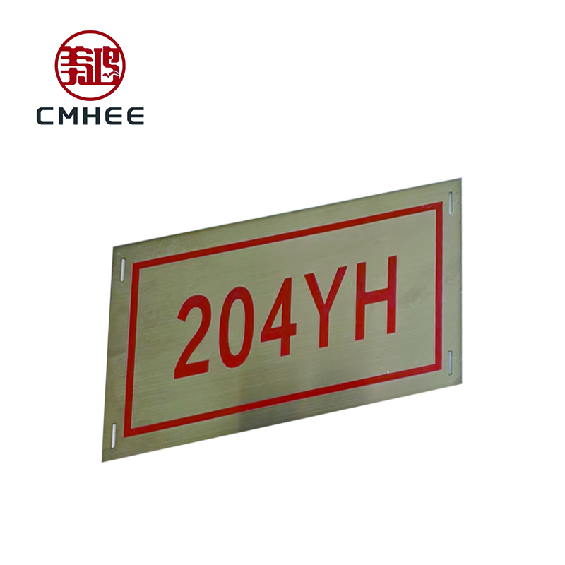 美鸿 CMHEE 设备铭牌 90×50mm不锈钢 块高清大图