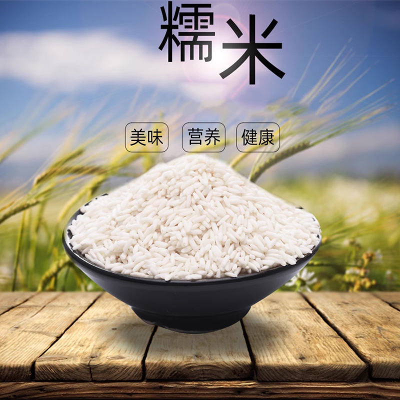 宁百晟糯米500g/袋高清大图