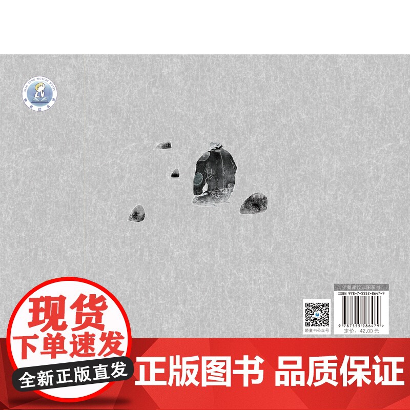 《天局》(《人民的名义》中多次提及的神秘之书绘本版)高清大图