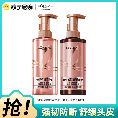 欧莱雅奇焕精油洗发水强韧防脱洗护440ml+440ml