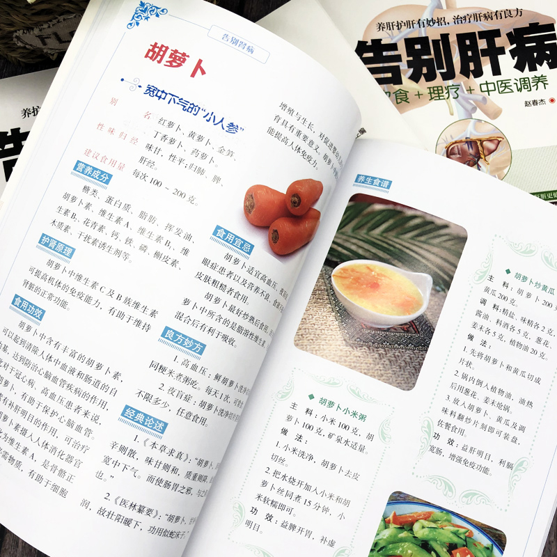 [醉染正版]全5册正版告别肺病肝病肾病肠胃病心脑血管疾病中医调养食疗药膳图解中医经络穴位按摩拔罐艾灸刮痧疗法家庭实用保健高清大图