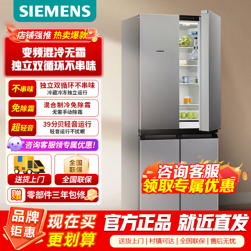 [官方正品]西门子478升十字对开门冰箱 精细分储混冷无霜 独立双系统双循环 低噪节能 KM47EA06TI高清大图